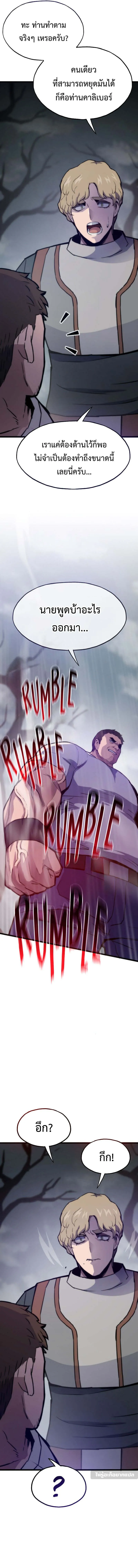 Past Life Returner ตอนที่ ตอนที่ 119 รูปที่ 6