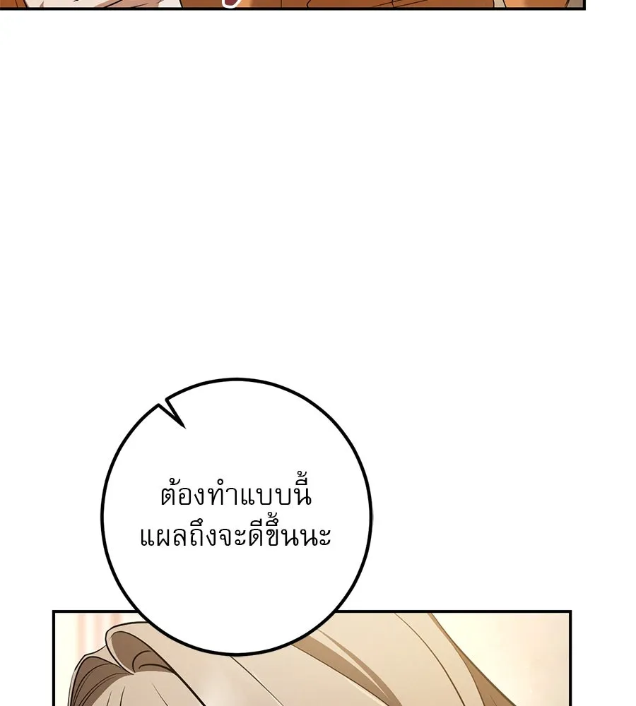 เรือนจำรัก ตอนที่ 35 รูปที่ 8