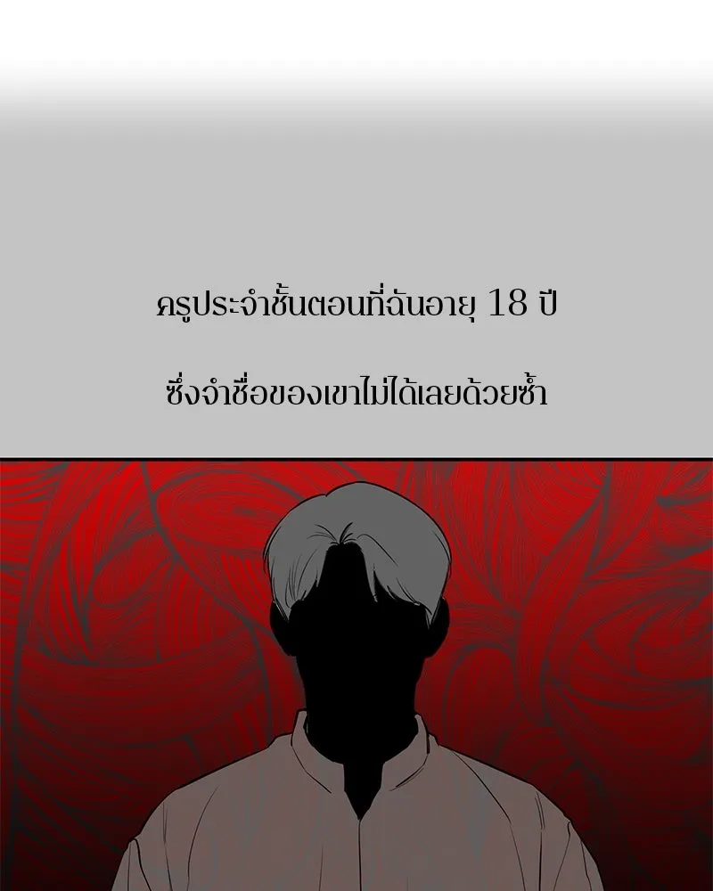 ตำนานเทพธิดาตกสวรรค์ ตอนที่ 51 รูปที่ 49