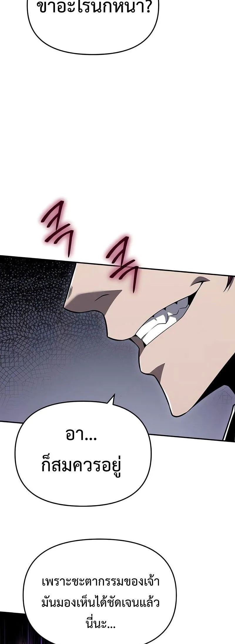 The Knight King Who Returned With a God ตอนที่ ตอนที่ 121 รูปที่ 3