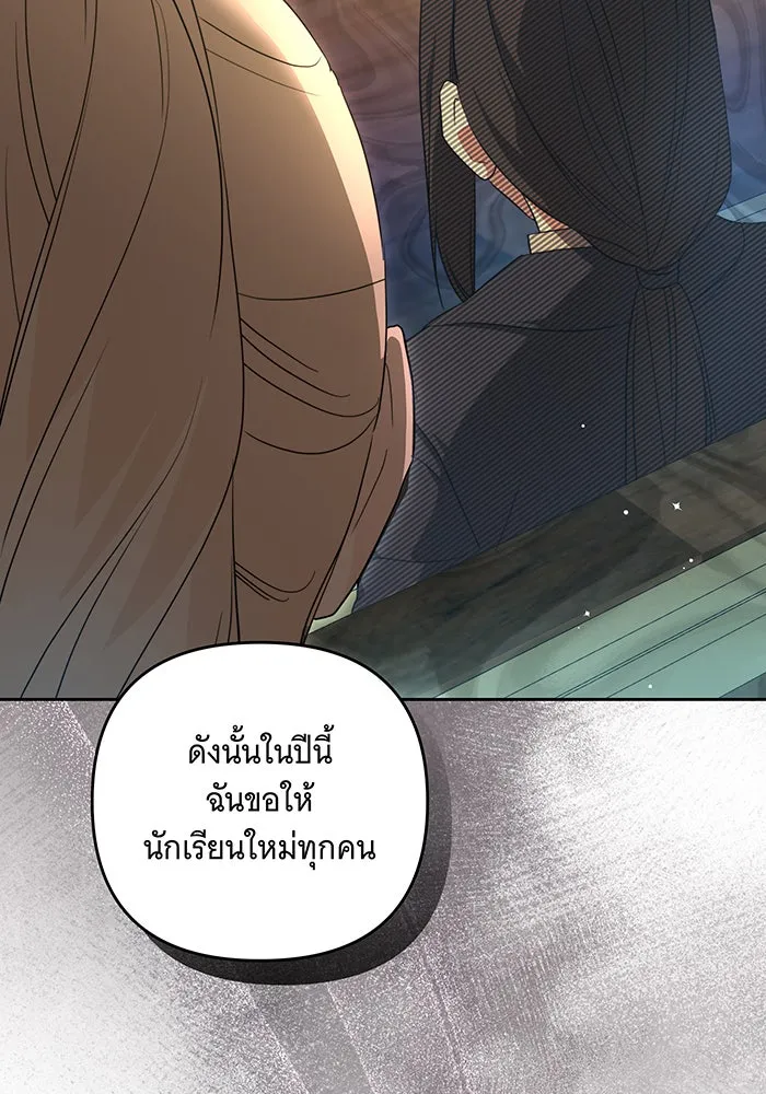 ทุกอย่างที่เสียไป ฉันขอทวงคืน ตอนที่ 3 รูปที่ 28