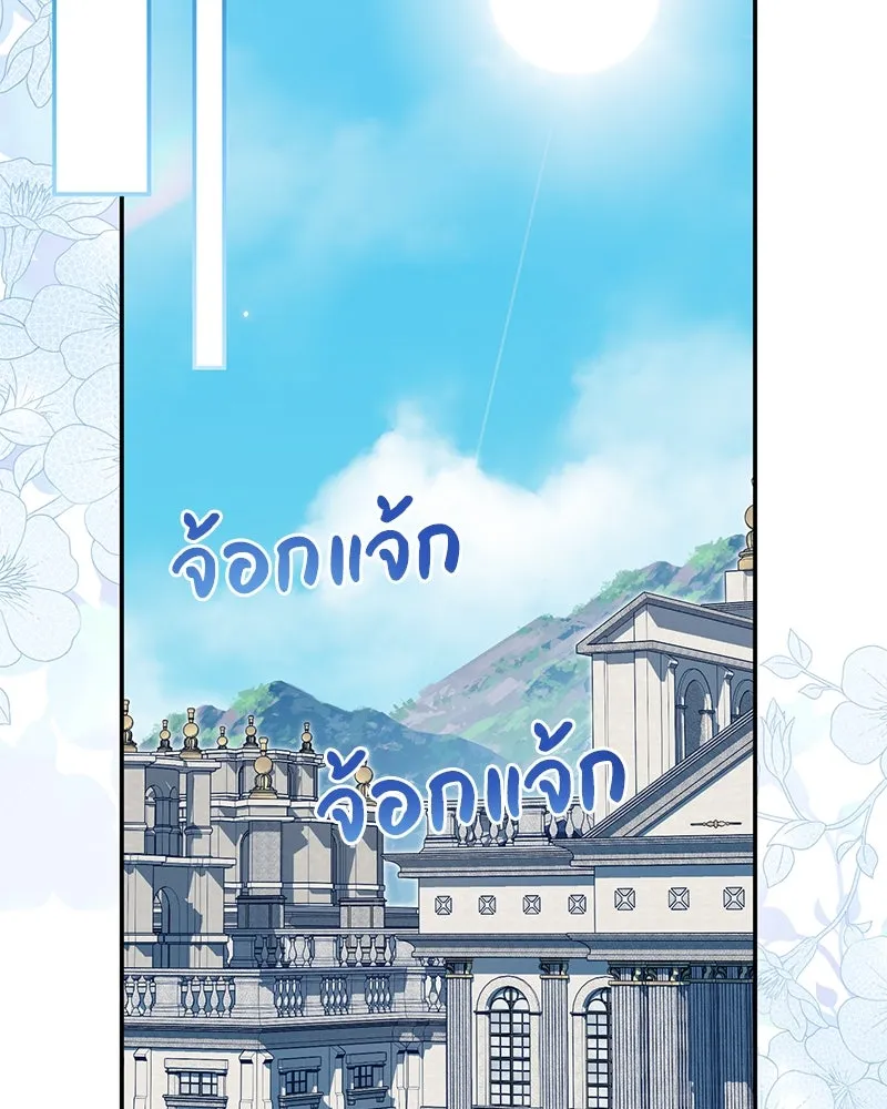 ดัชเชสเชลย ตอนที่ 19 รูปที่ 88