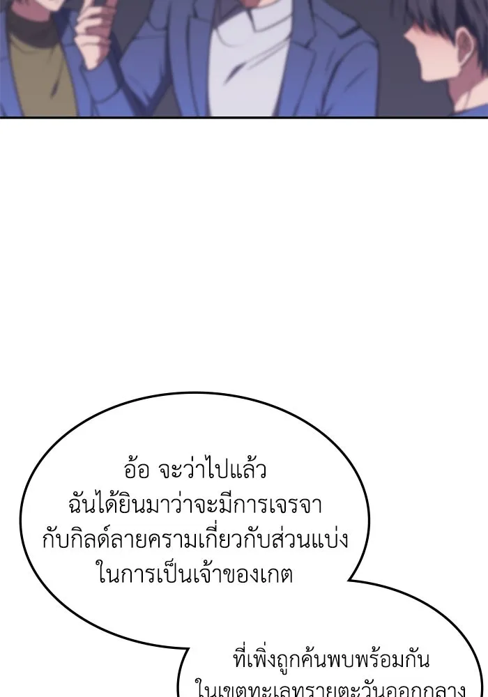 ฮีลเลอร์ตัวพ่อขอฟาดเรียบ ตอนที่ 20 รูปที่ 13