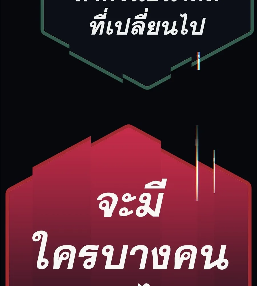 คอลเซ็นเตอร์เปลี่ยนชีวิต ตอนที่ 85 เส้นตาย รูปที่ 40