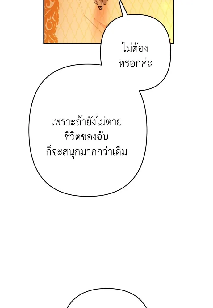 เลดี้มินต์ ตอนที่ 99 รูปที่ 130