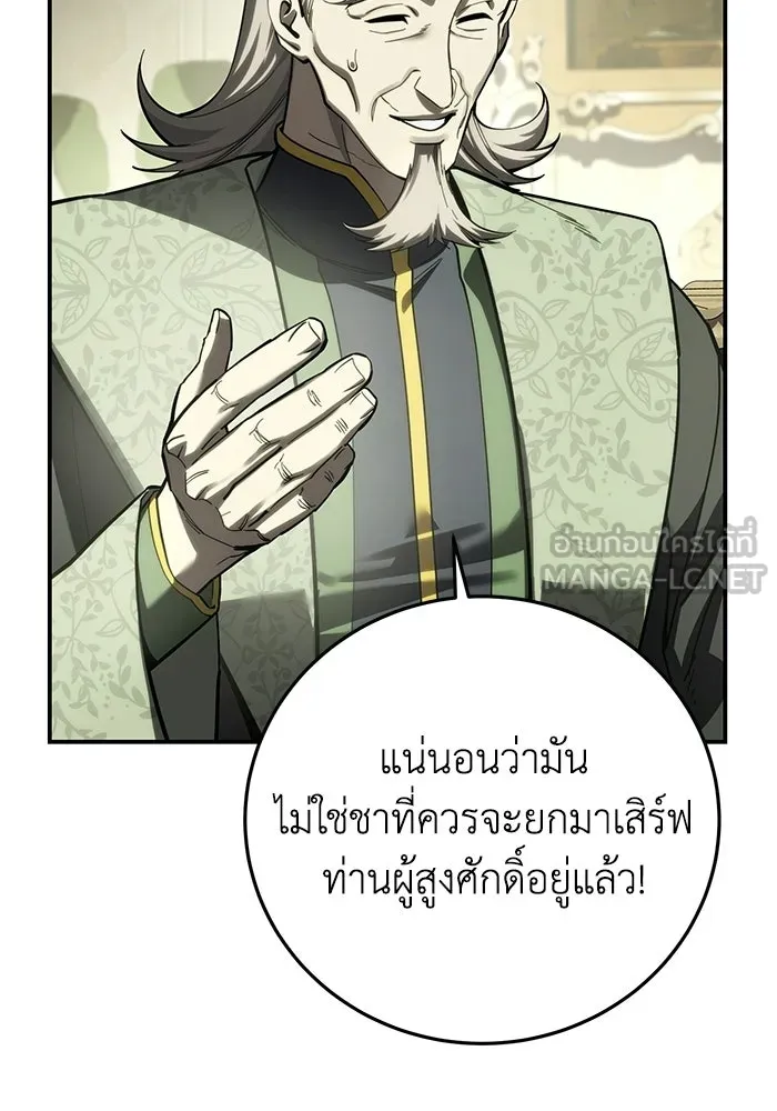 ยอดนักดาบผู้โอบอุ้มดารา ตอนที่ 111 รูปที่ 120