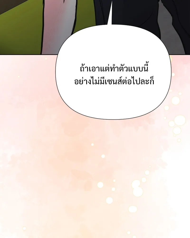 รักนี้ไม่ต้องมีเซนส์ ตอนที่ 77 รูปที่ 164