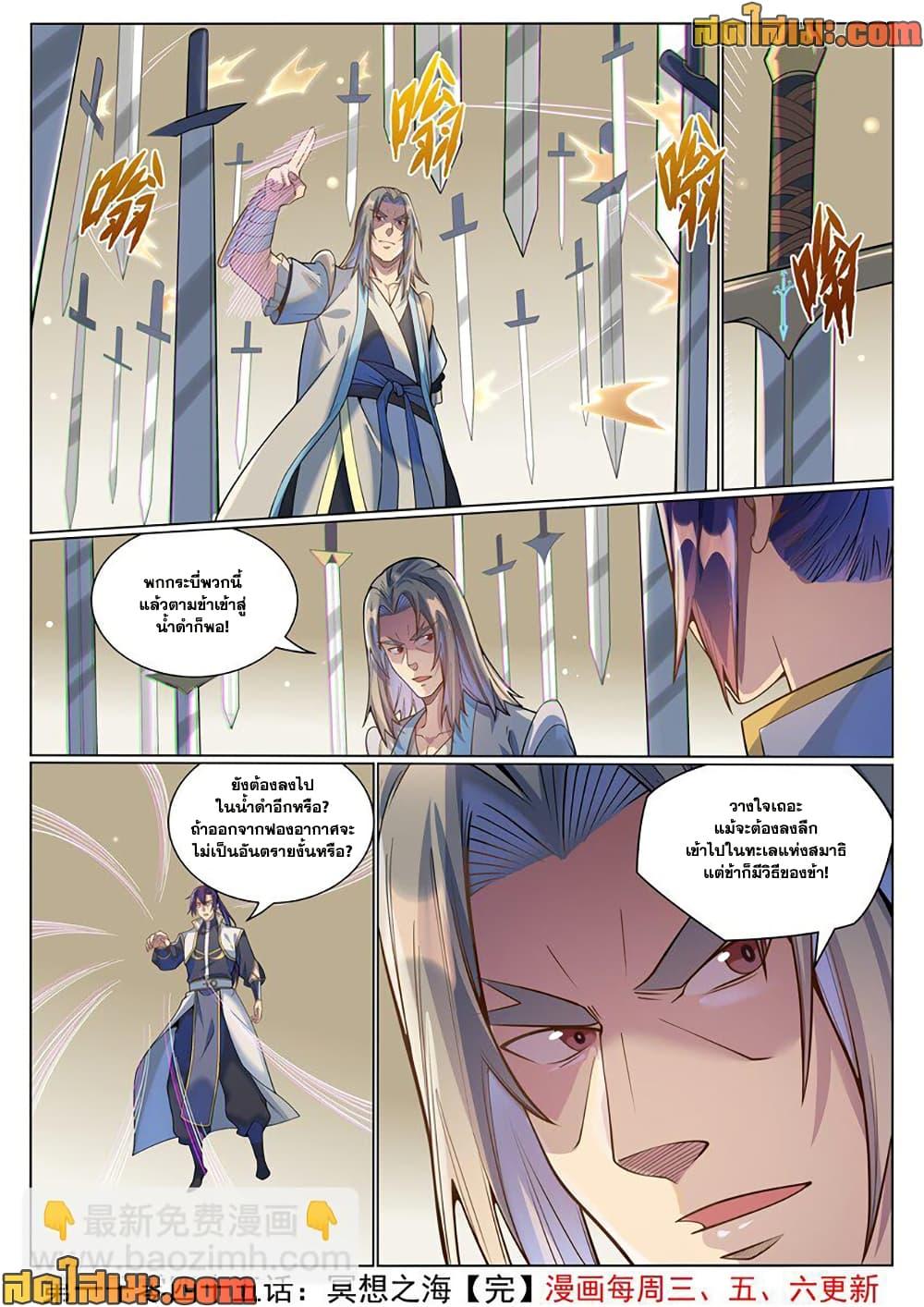 Manga-lc-com อ่านมังงะ อ่านการ์ตูน ออนไลน์ ฟรี Bailian Chengshen ตอนที่ 1 2 3 4 5 6 7 8 9 10 11 12 13 14 ฟรี ไม่มีโฆษณา Manga-lc - อ่าน มังงะ อ่าน การ์ตูน ออนไลน์ อ่านมังงะ ฟรี