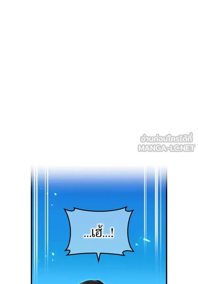 ฮันเตอร์สกิลโกง ตอนที่ 55 รูปที่ 37