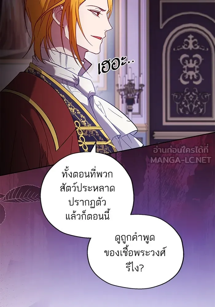 หวานใจสุดโหดโหมดเชื่อง ตอนที่ 71 รูปที่ 12