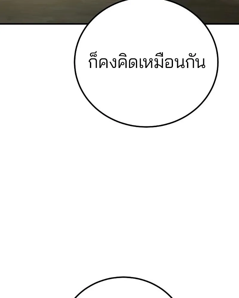 Player ตอนที่ 208 รูปที่ 151