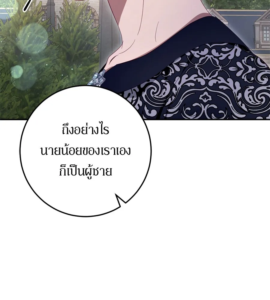 เบื้องหลังรอยยิ้มของเจ้าหญิง ตอนที่ 26 รูปที่ 208