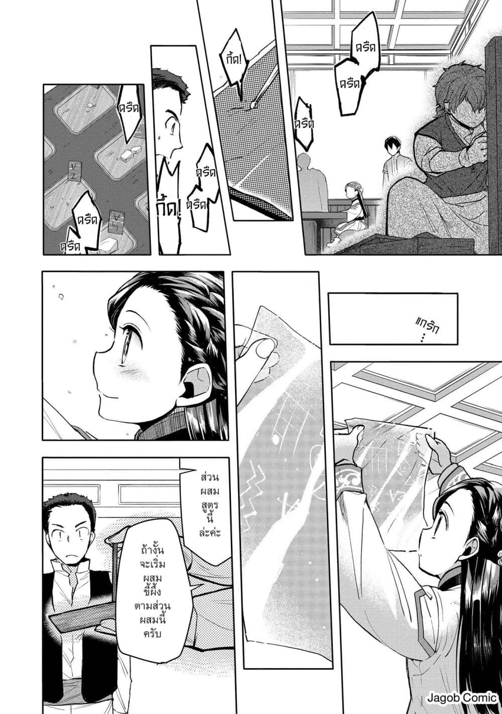 Manga-lc-com อ่านมังงะ อ่านการ์ตูน ออนไลน์ ฟรี Honzuki no Gekokujou Part 3 ตอนที่ 1 2 3 4 5 6 7 8 9 10 11 12 13 14 ฟรี ไม่มีโฆษณา Manga-lc - อ่าน มังงะ อ่าน การ์ตูน ออนไลน์ อ่านมังงะ ฟรี