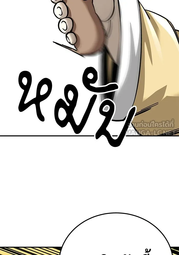 คุณปู่จอมยุทธกับหลานสาวสุดแกร่ง ตอนที่ 24 รูปที่ 153