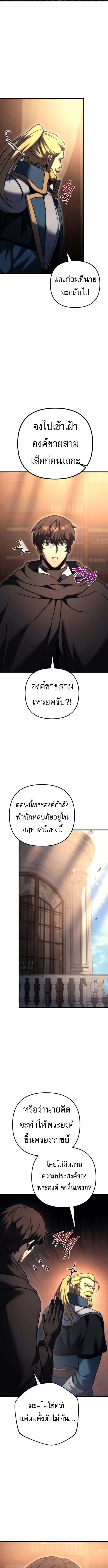 Regressor of the Fallen family ตอนที่ ตอนที่ 98 รูปที่ 14