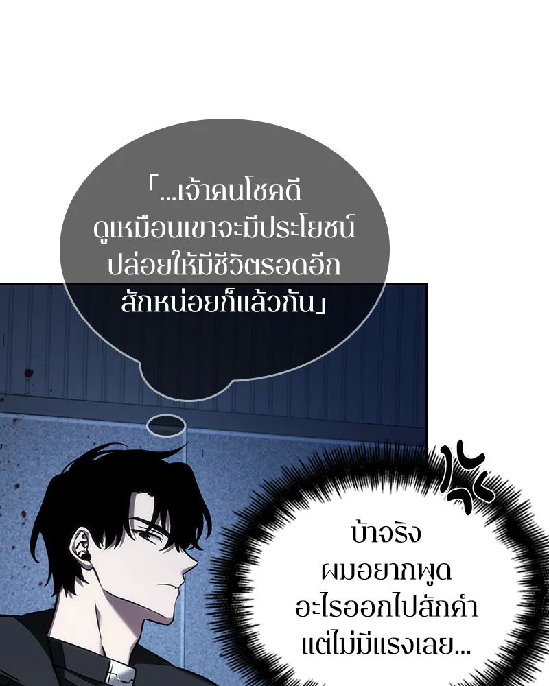 Omniscient Reader อ่านชะตาวันสิ้นโลก ตอนที่ 7 เจ้าของตึก (6) รูปที่ 139