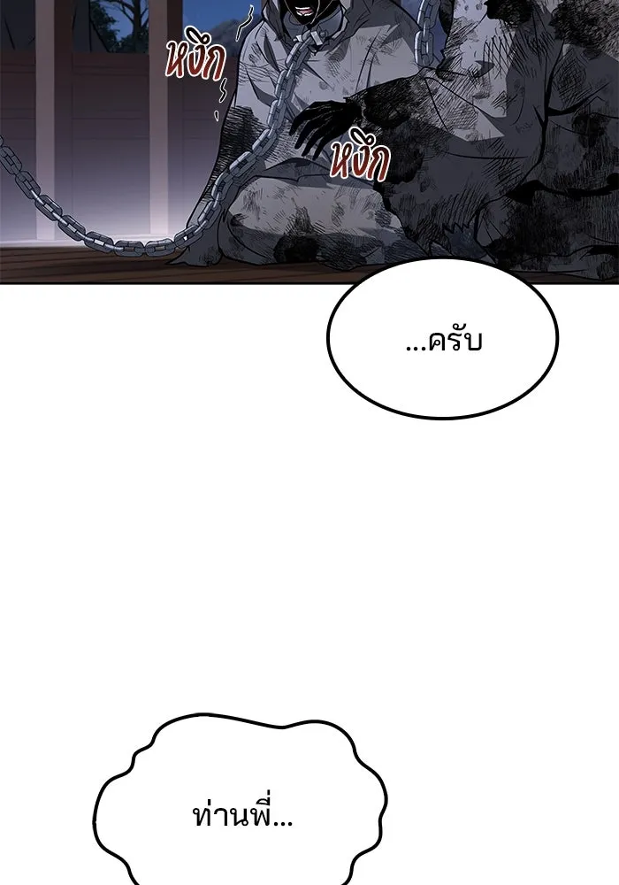 ครัวจอมเวท ตอนที่ 75 รูปที่ 59