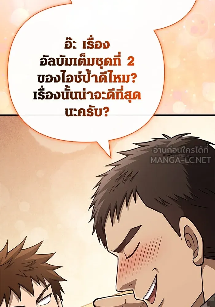 เอาชีวิตรอดในเกมฉบับคนเถื่อน ตอนที่ 105 ต้องชิงข่มขวัญ รูปที่ 36