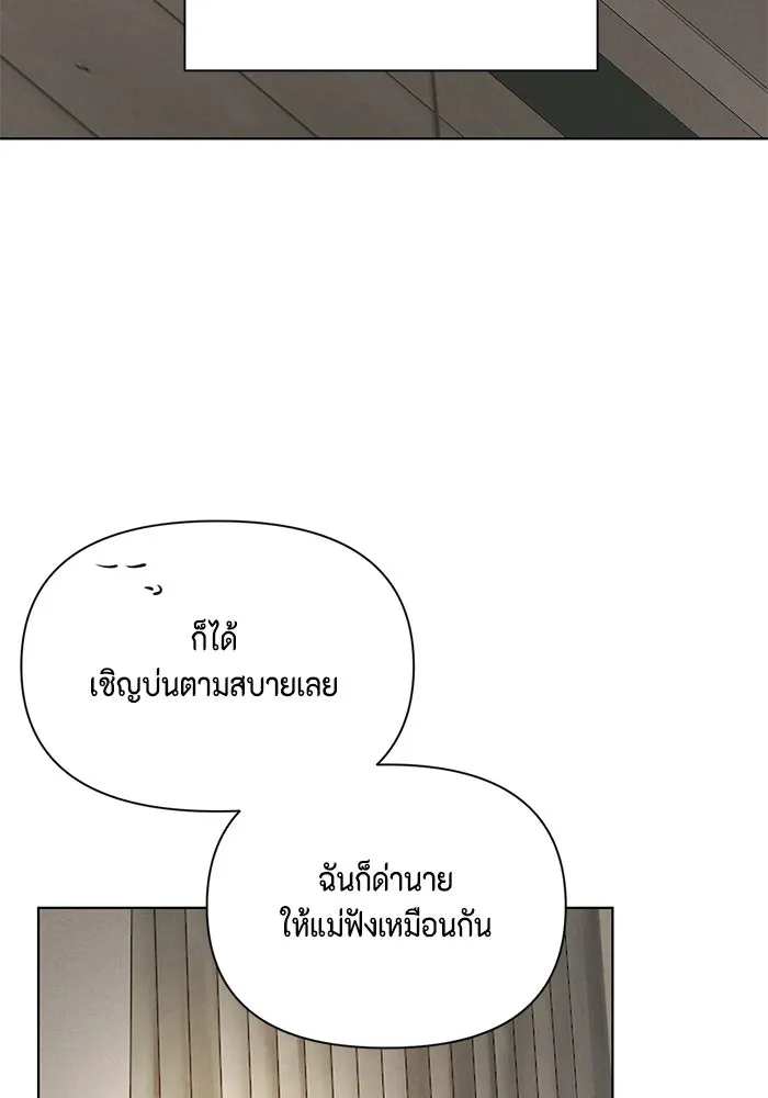เพียงรุ่งอรุณ ตอนที่ บทส่งท้าย 2 รูปที่ 26