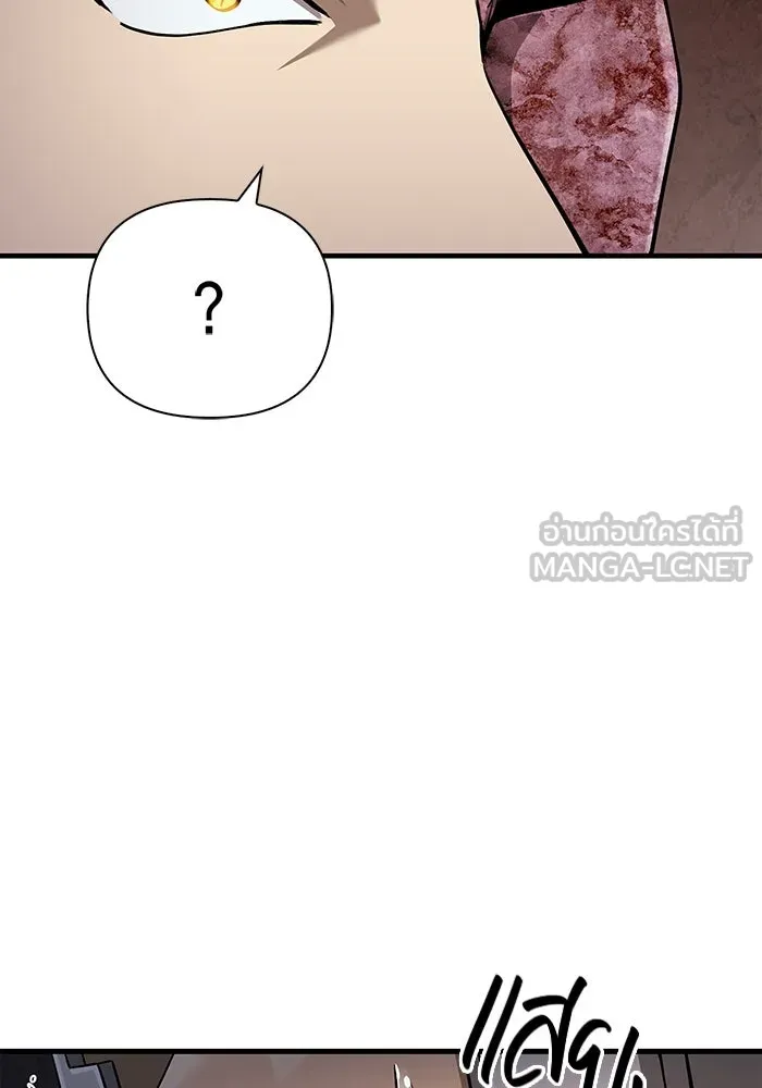 เอาชีวิตรอดในเกมฉบับคนเถื่อน ตอนที่ 92 นักล่ามังกร รูปที่ 66