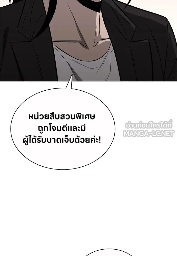 อัยการสายโหด ตอนที่ 24 รูปที่ 105