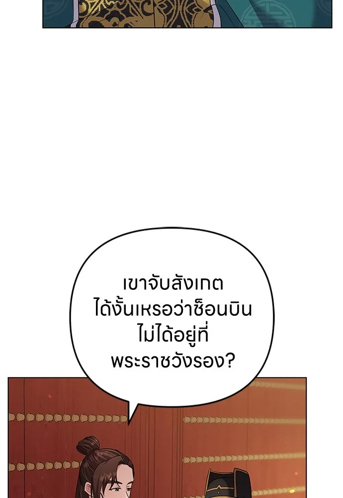 ข้าเนี่ยนะเป็นพระสนม ตอนที่ 75 ต่อให้ข้าจะเป็นแบบไหนก็รักข้าห รูปที่ 29