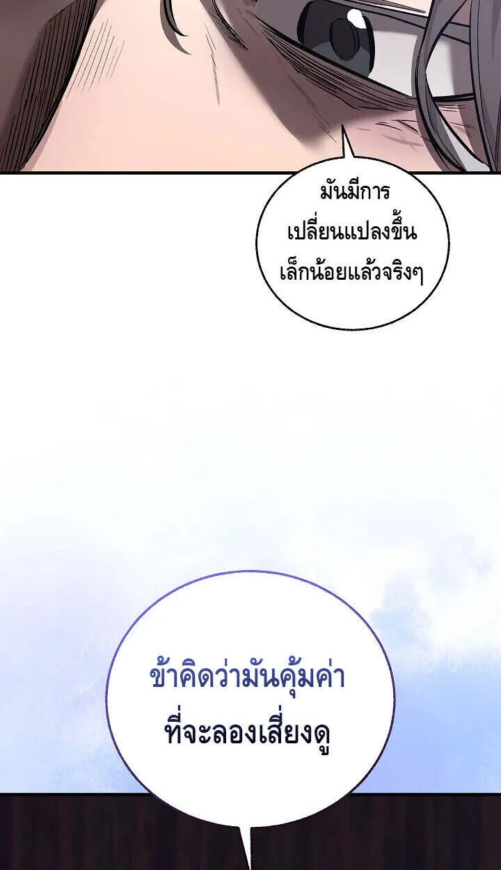 Childhood Friend of the Zenith สหายว_ยเยาว_ของข_าแข_งแกร_งท_ส_ดในใต_หล_า ตอนที่ ตอนที่ 57 รูปที่ 31