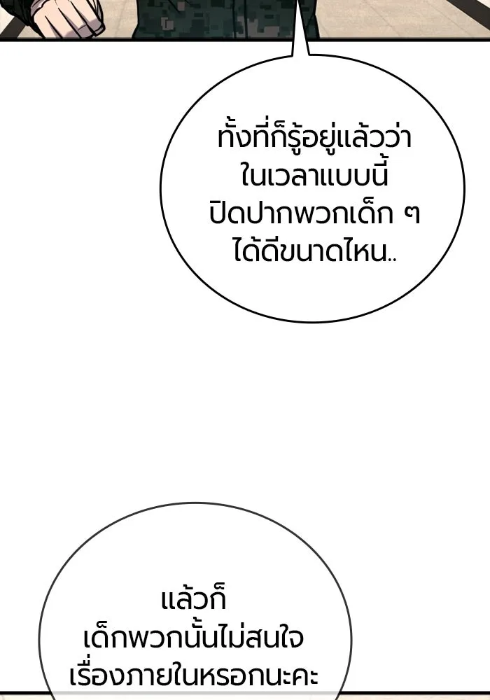 มือพิพากษา ตอนที่ 20 รูปที่ 107