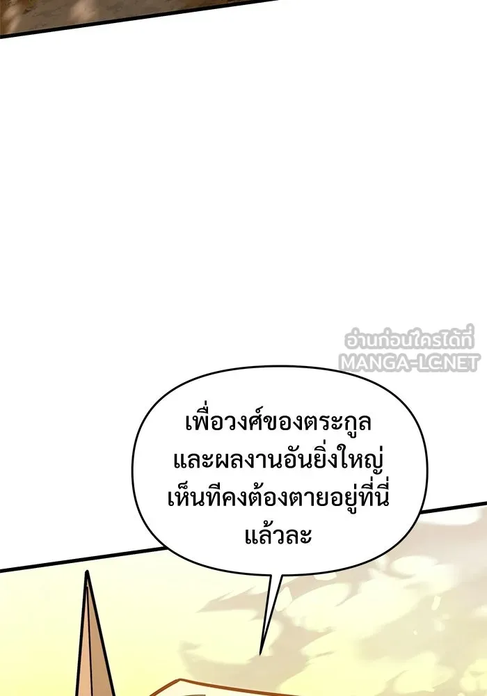 อัศวินดำล่าท้าเวลา ตอนที่ 57 รูปที่ 99