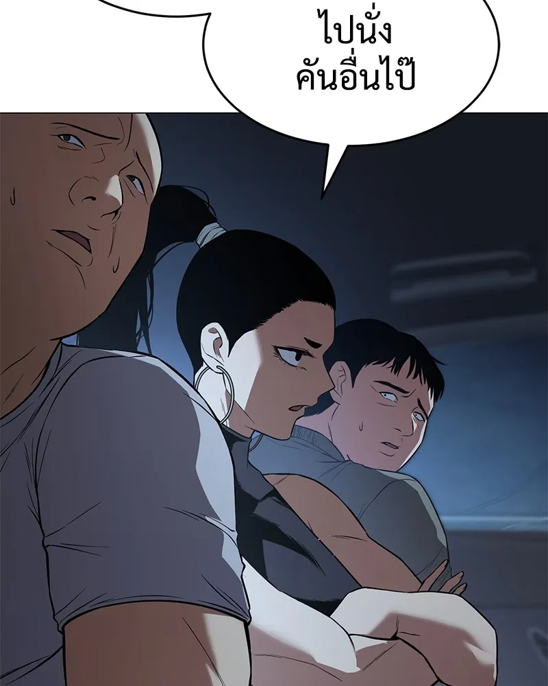 แบคXX ตอนที่ 33 รูปที่ 92