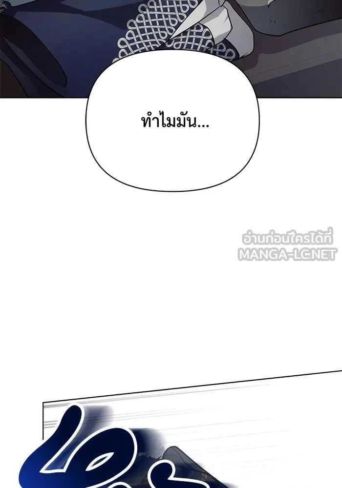 แอชสตาร์ต ตอนที่ 13 รูปที่ 117