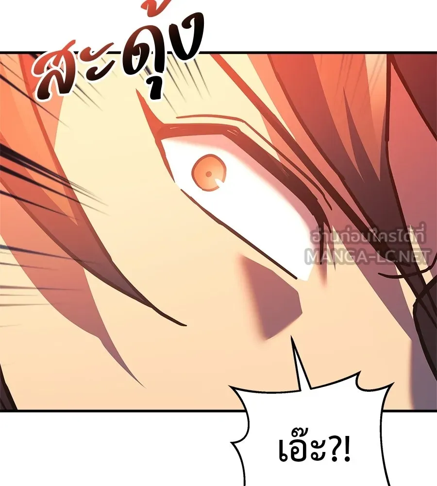 สัปดาห์นี้งดอัปตอนใหม่ ตอนที่ 115 รูปที่ 120