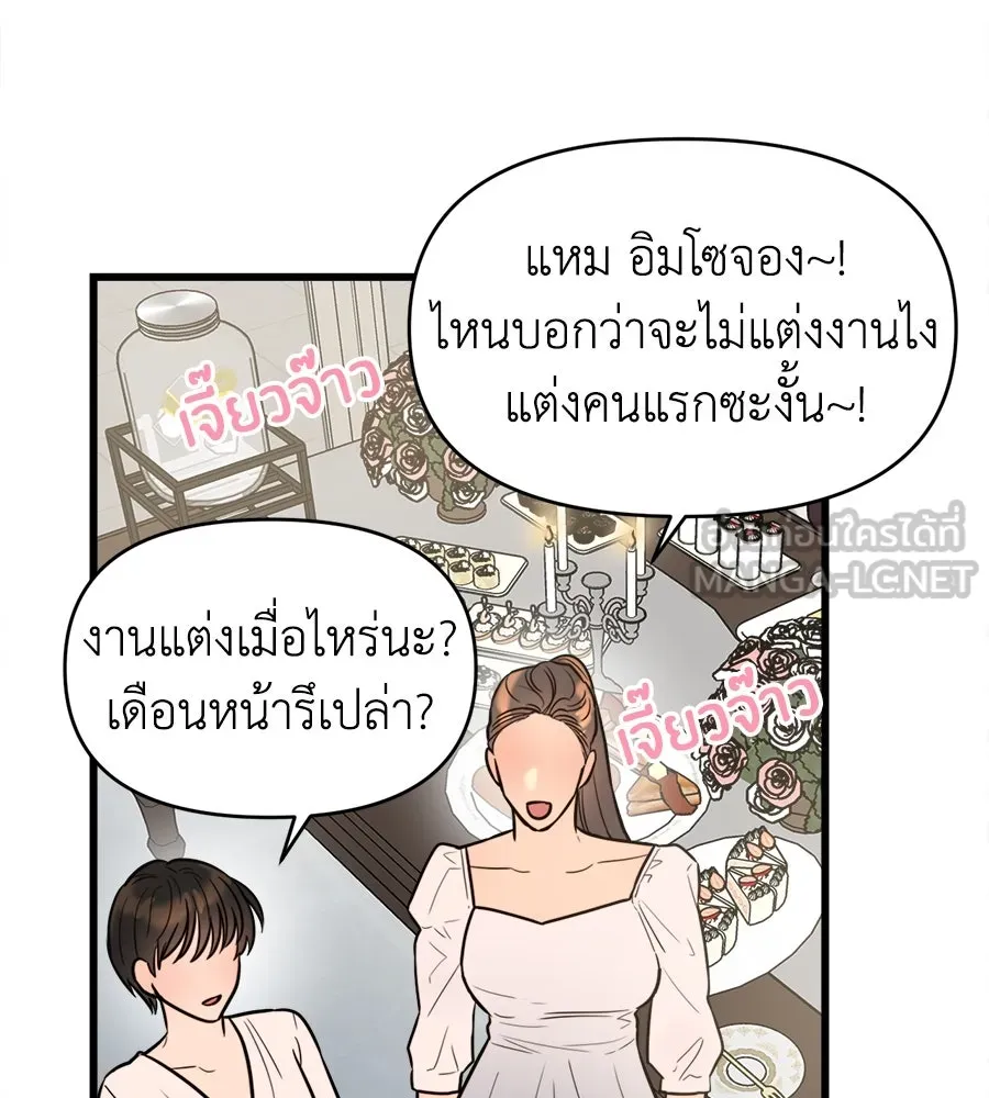 ปรารถนารักอันงดงาม ตอนที่ 1 รูปที่ 27