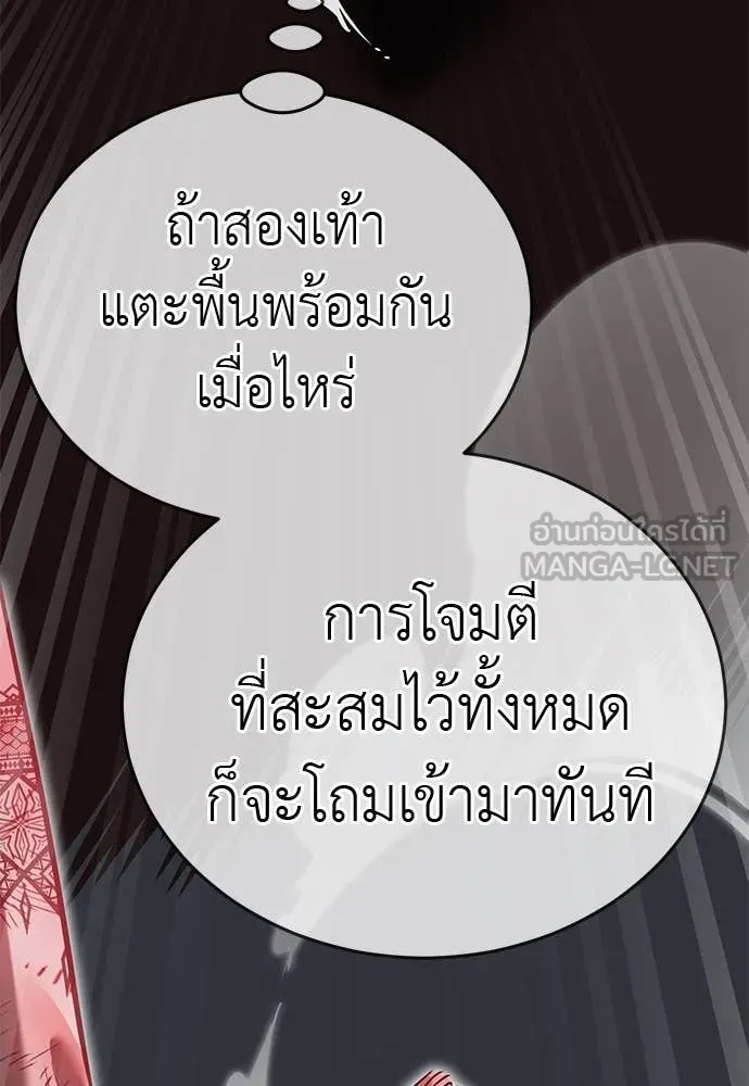 ยมราชลงทัณฑ์ ตอนที่ 97 รูปที่ 252