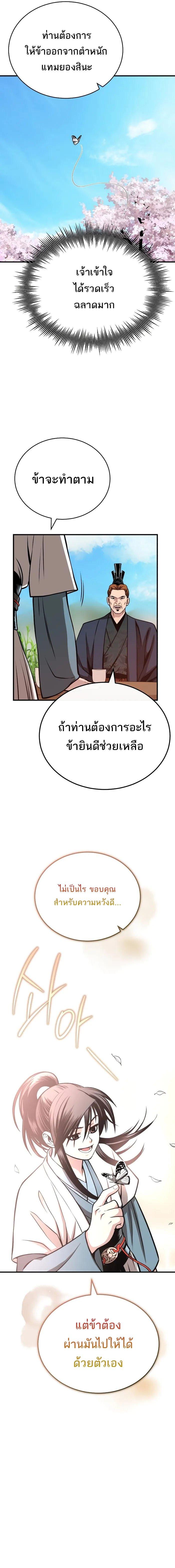 Manga-lc-com อ่านมังงะ อ่านการ์ตูน ออนไลน์ ฟรี Records of the Demonic Path’s Return ตอนที่ 1 2 3 4 5 6 7 8 9 10 11 12 13 14 ฟรี ไม่มีโฆษณา Manga-lc - อ่าน มังงะ อ่าน การ์ตูน ออนไลน์ อ่านมังงะ ฟรี