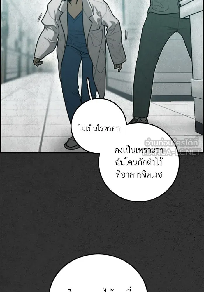ตกศพสยอง ตอนที่ 27 รูปที่ 36