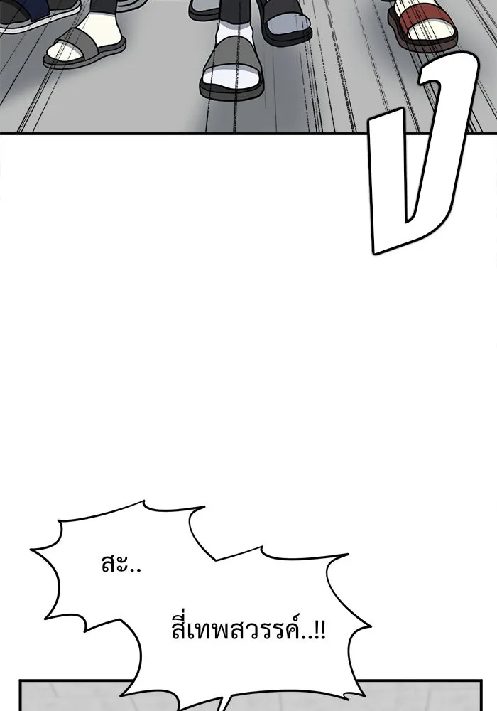 ช่วยเปลี่ยนฉันที ตอนที่ 83. เอเดน 3 รูปที่ 14