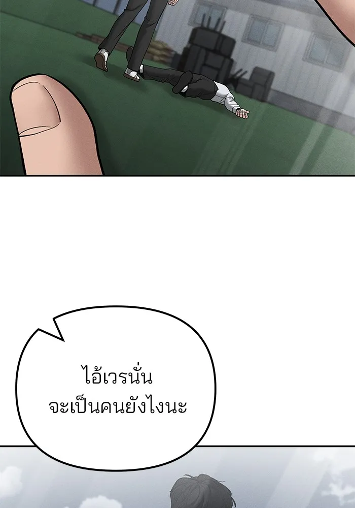 เลวฟาดเลว ตอนที่ 111 รูปที่ 92