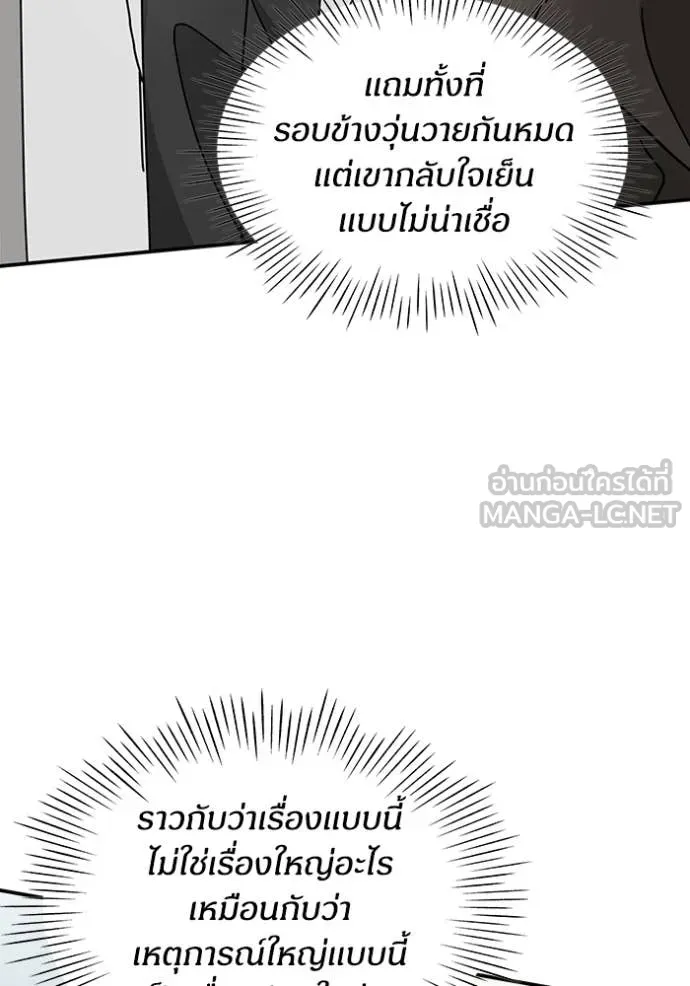 ฉันเนี่ยนะ ตอนที่ 18 รูปที่ 60