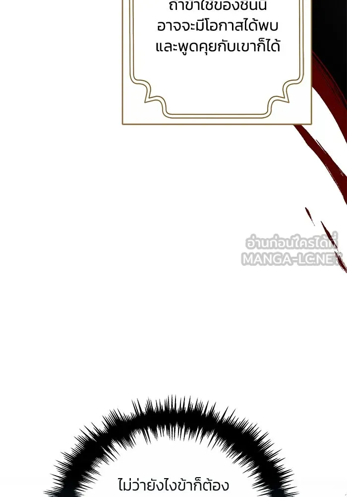 ย้อนเวลาพลิกชะตาทายาท ตอนที่ 2 รูปที่ 60