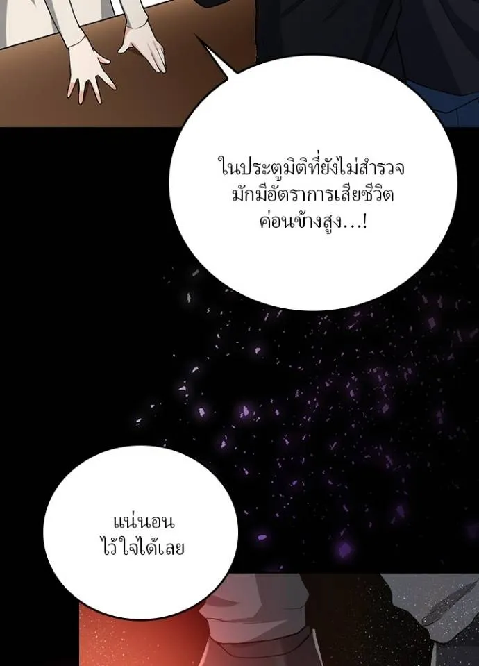 เป้าหมายครั้งที่ 2 ตอนที่ 9 รูปที่ 50