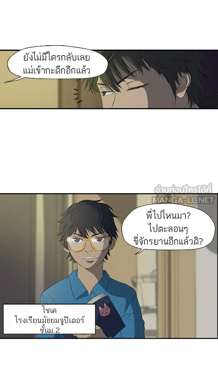 ปั่นสู้ฝันbrWind Breaker ตอนที่ 6 รูปที่ 3