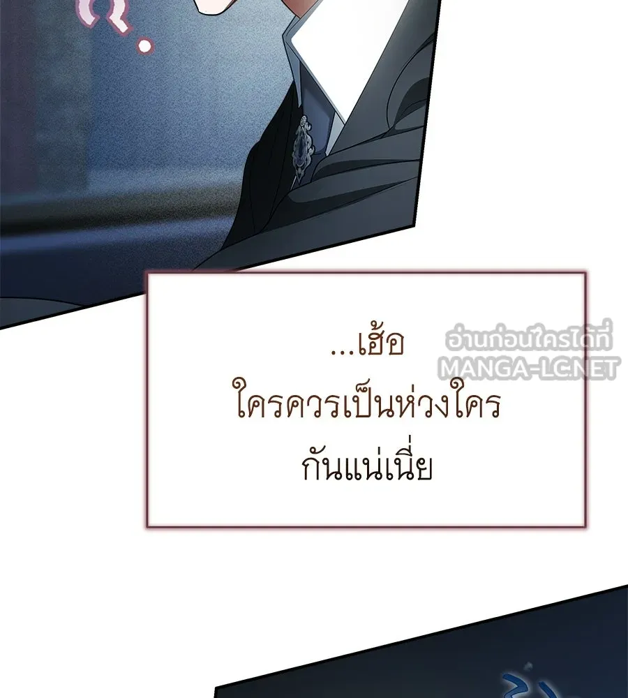 สัญญารักฉบับสุดท้าย ตอนที่ 30 รูปที่ 39