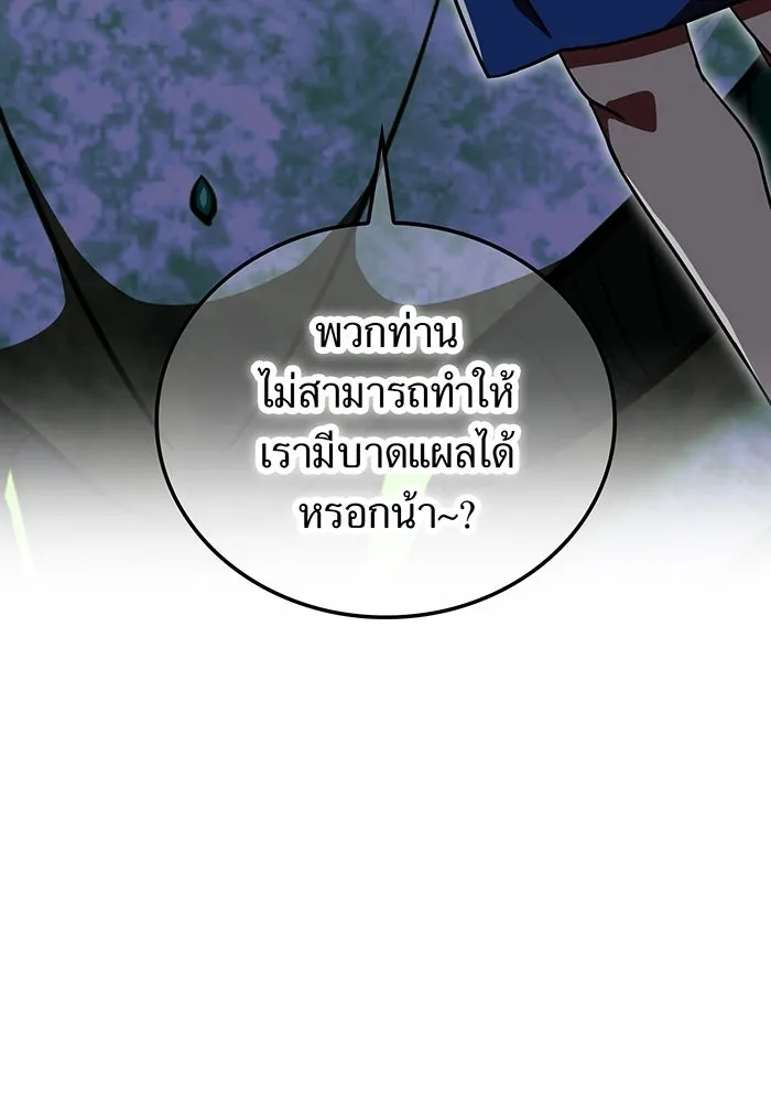 เพลเยอร์เลือดเทวะ ตอนที่ 112 หายนะครั้งสุดท้าย รูปที่ 56