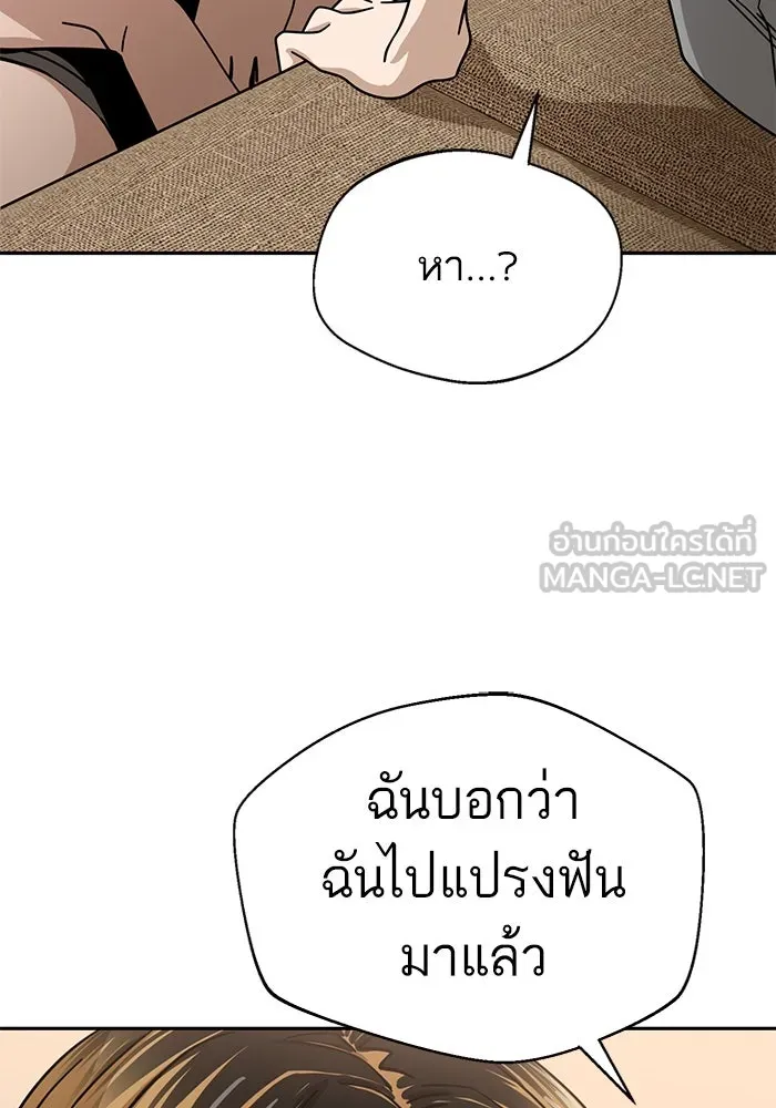 โชคชะตานำพารัก ตอนที่ 47 ตอนนี้ทำได้แล้วใช่ไหม รูปที่ 114