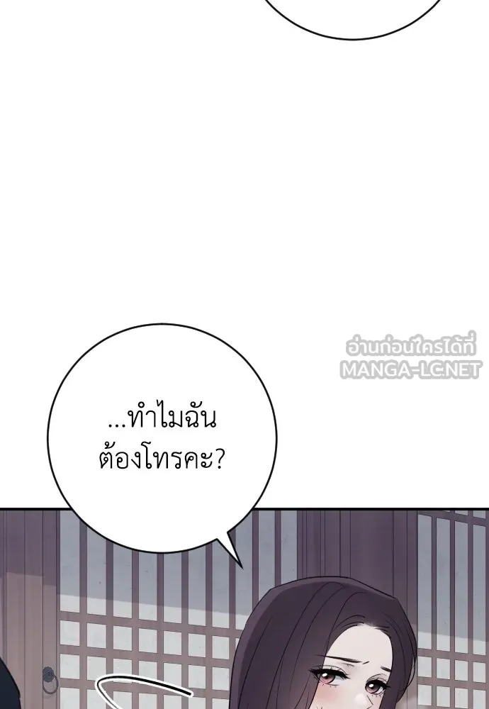 รักไร้ราคา ตอนที่ ตอนพิเศษ if 3 รูปที่ 45