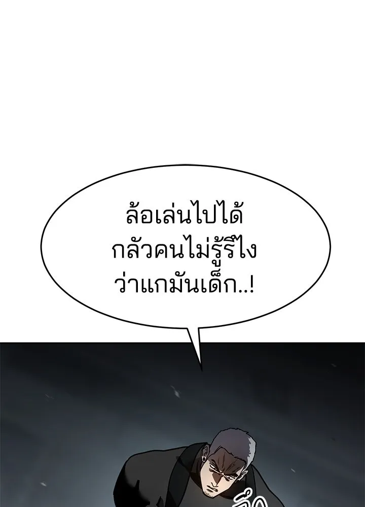 กฎเหล็กบ้านสายลับ ตอนที่ 13 รูปที่ 143