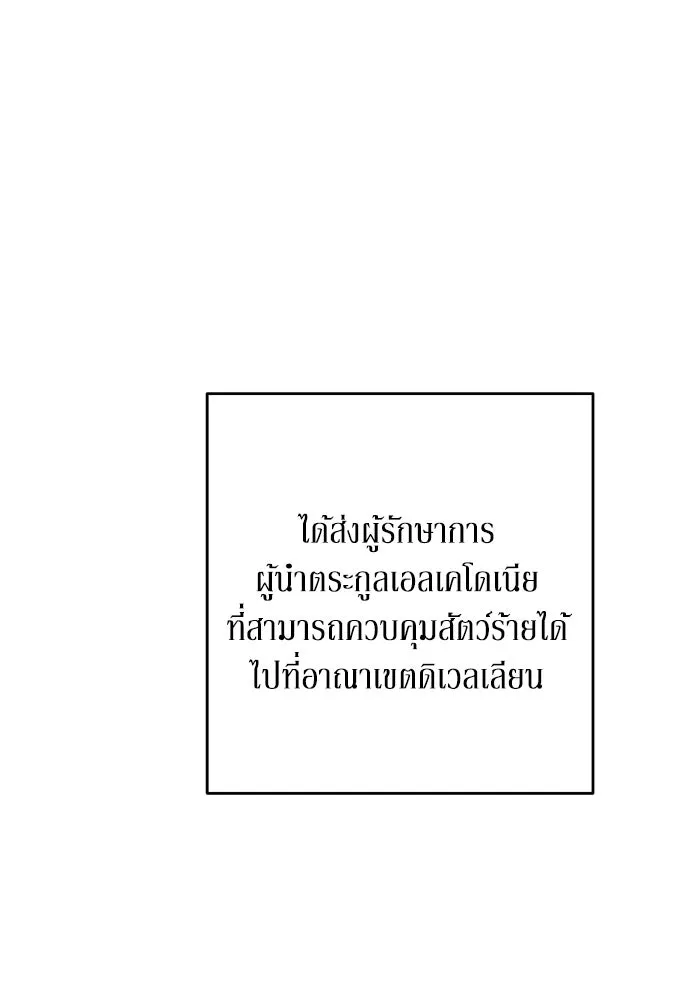 เลดี้มินต์ ตอนที่ 96 รูปที่ 70