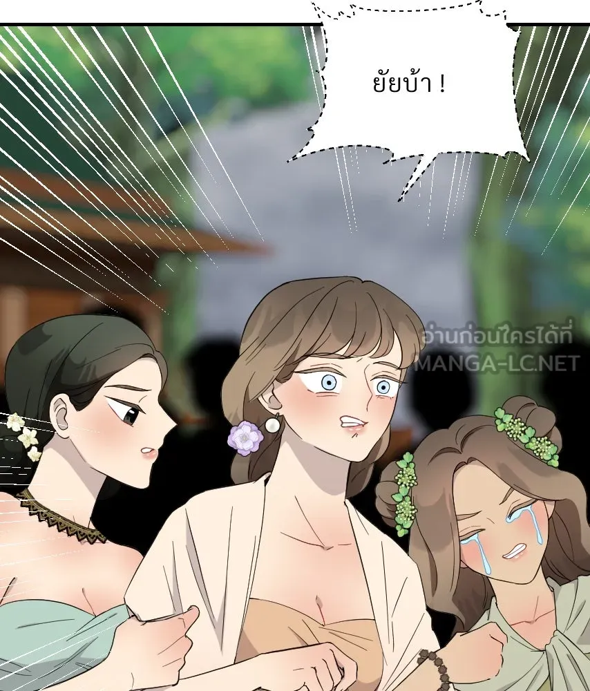 จันทร์เจ้า ตอนที่ ตอนที่ ๕๑  บทลงโทษ รูปที่ 45