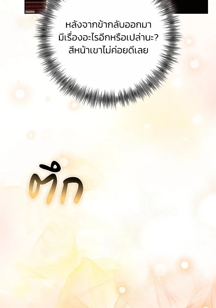 ย้อนเวลาพลิกชะตาทายาท ตอนที่ 22 รูปที่ 73